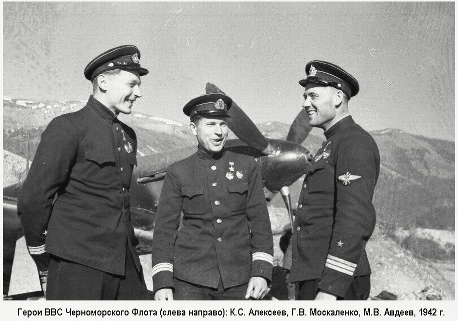 Алексеев Константин Степанович (слева) с товарищами, 1942 г.
