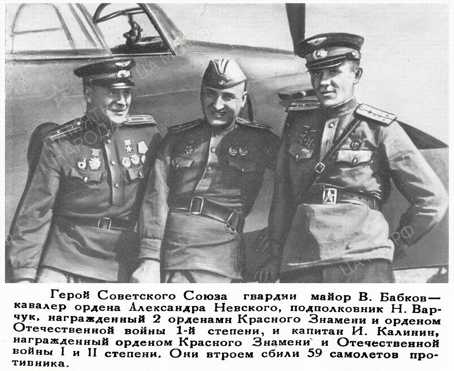 Из фотоматериалов военных лет о В. П. Бабкове