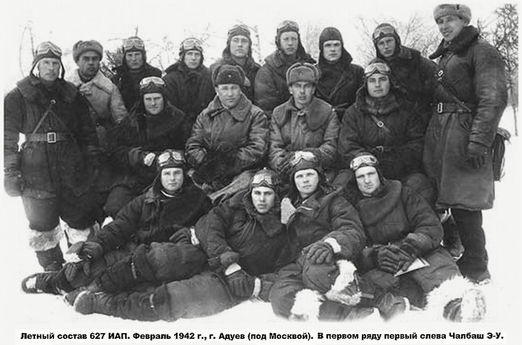 Чалбаш Эмир-Усеин с товарищами, февраль 1942 г.