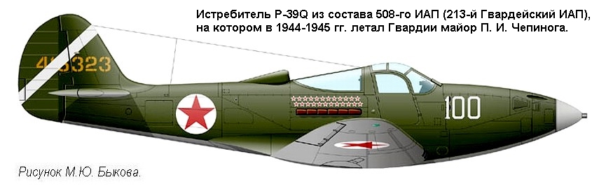 P-39Q     . . , 1944-1945 .