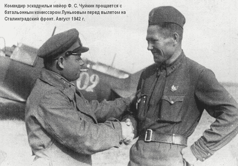 Чуйкин Фёдор Сергеевич (справа) у самолёта Ла-5