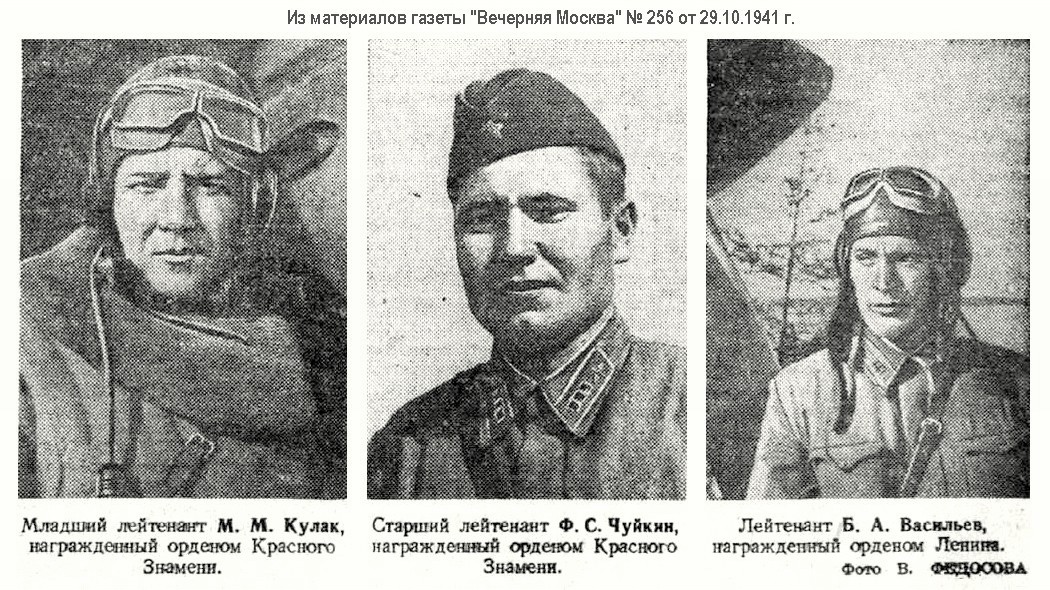 Чуйкин Фёдор Сергеевич с товарищами