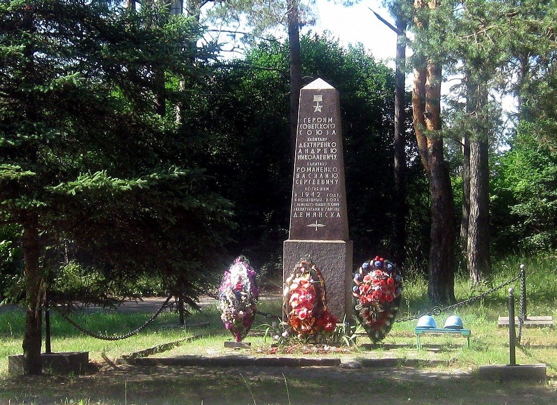 Памятник лётчикам А. Н. Дехтяренко и В. С. Романенко.