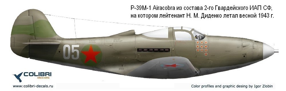 P-39M-1 ���������� �. �. �������, 1943 �.
