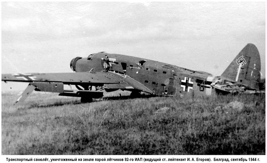 Транспортный самолёт, уничтоженный на земле парой И. А. Егорова