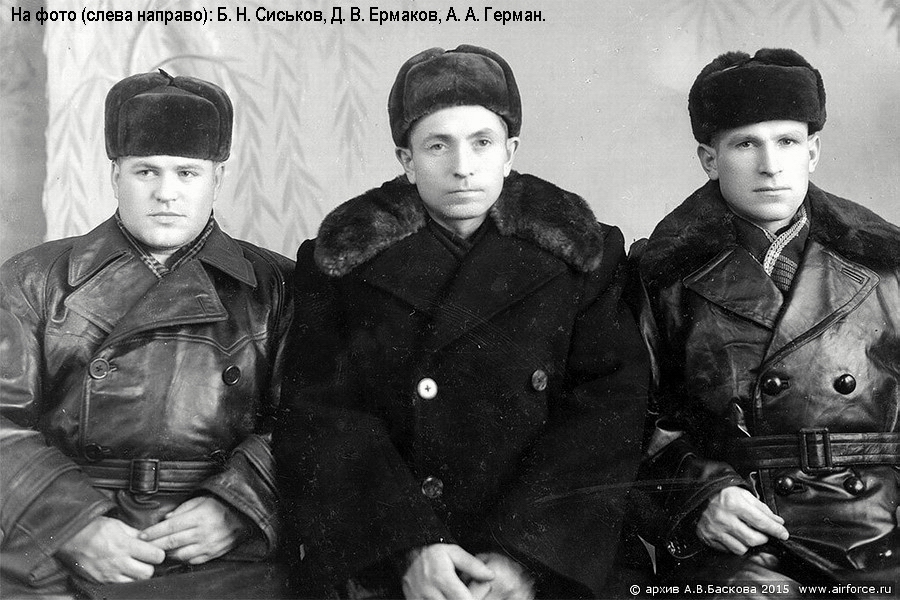 Ермаков Дмитрий Васильевич (в центре)