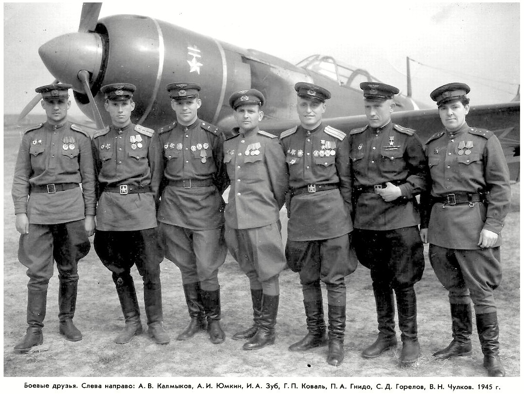 Калмыков Алексей Васильевич с боевыми товарищами, 1945 г.