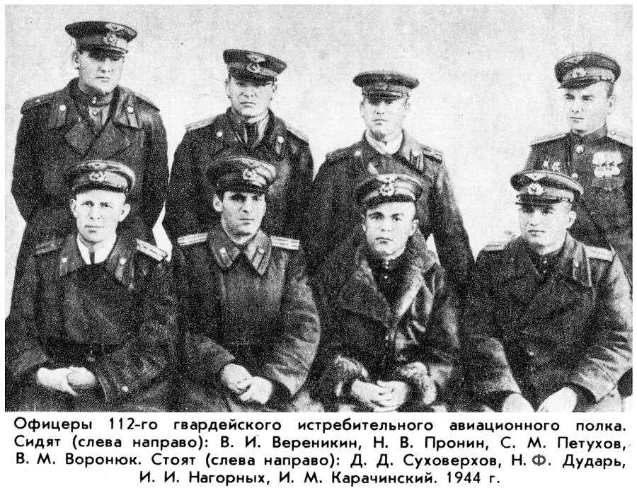 Воронюк Василий Маркович с боевыми товарищами
