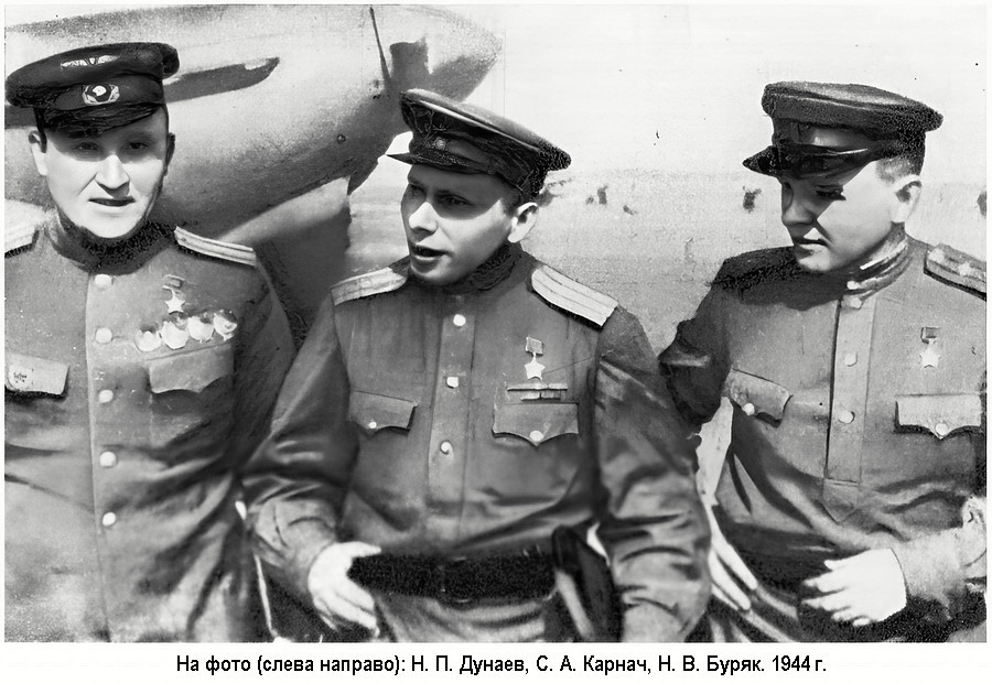 Дунаев Николай Пантелеевич с боевыми товарищами