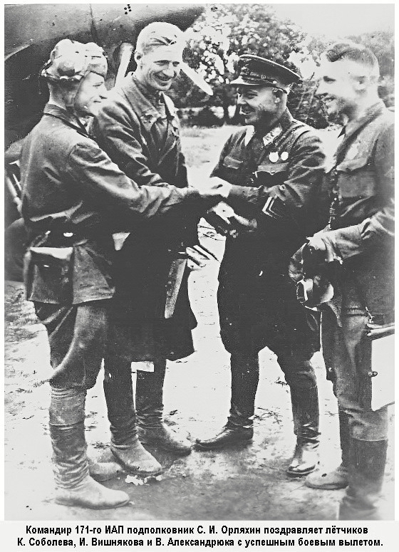 Вишняков Иван Алексеевич с боевыми товарищами