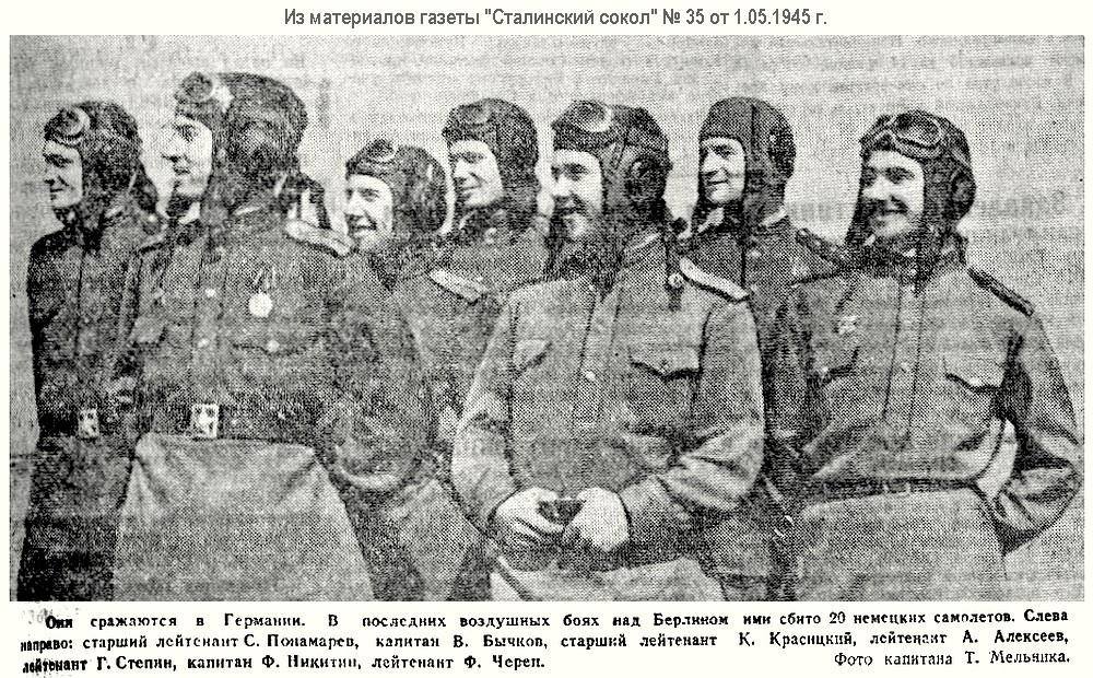 Пономарёв Семён Иванович с боевыми товарищами, 1945 г.