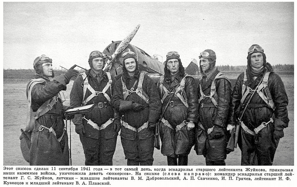 Плавский Владимир Антонович с боевыми товарищами, сентябрь 1941 г.