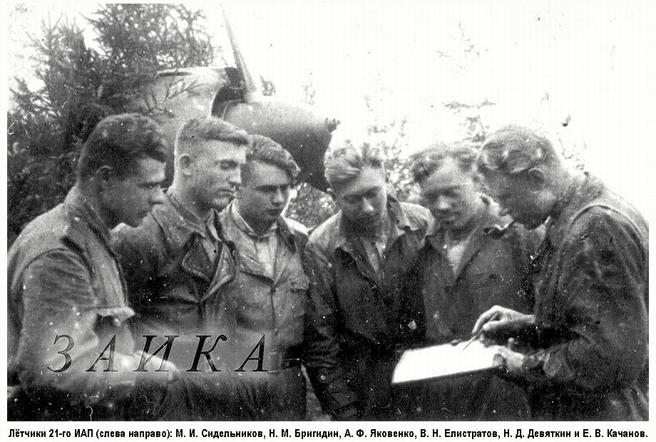 Сидельников Михаил Иванович (слева) с боевыми товарищами