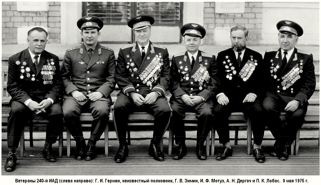 Группа ветеранов 240-й ИАД. 9 мая 1975 г.
