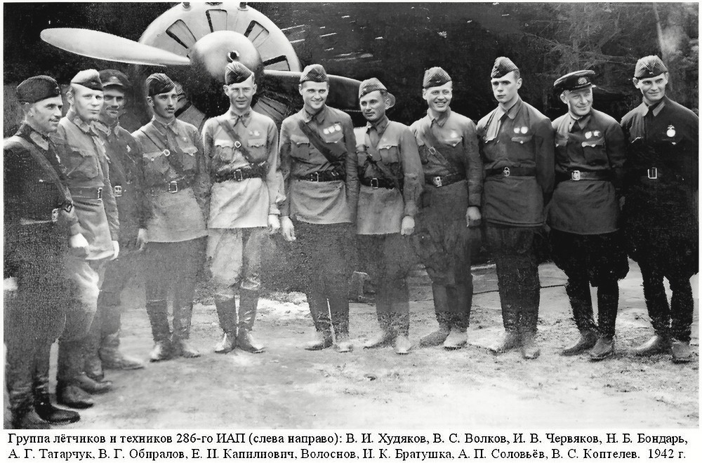 Группа лётчиков и техников 286-го ИАП, 1942 год.