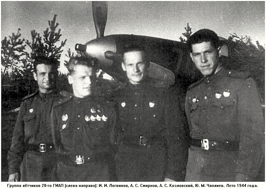 Группа лётчиков из 28-го ГИАП
