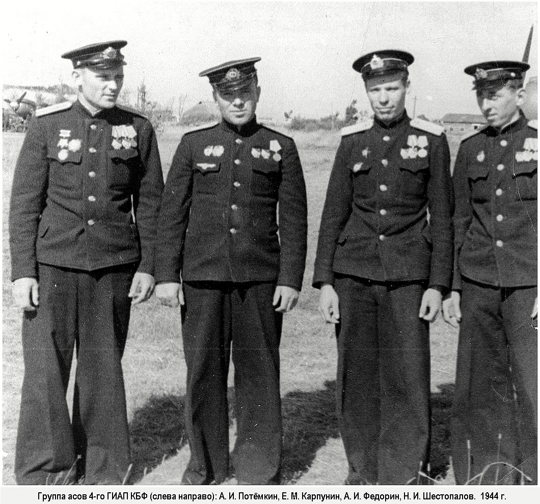 Карпунин Евгений Михайлович с боевыми товарищами, 1944 г.