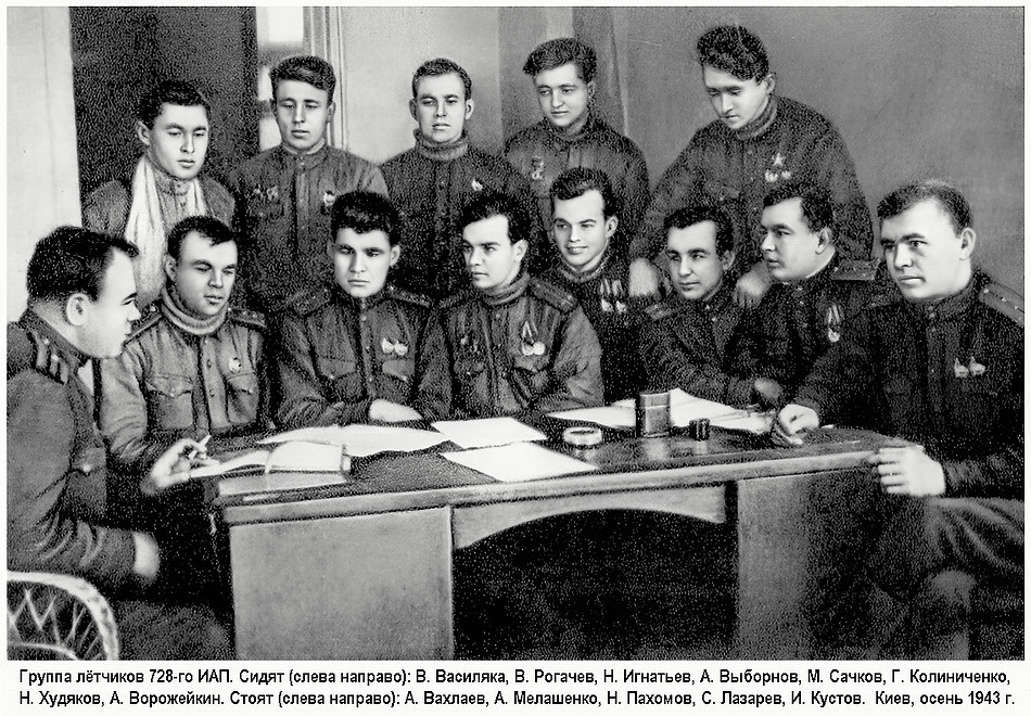 Мелашенко Архип Акимович с боевыми товарищами, осень 1943 г.