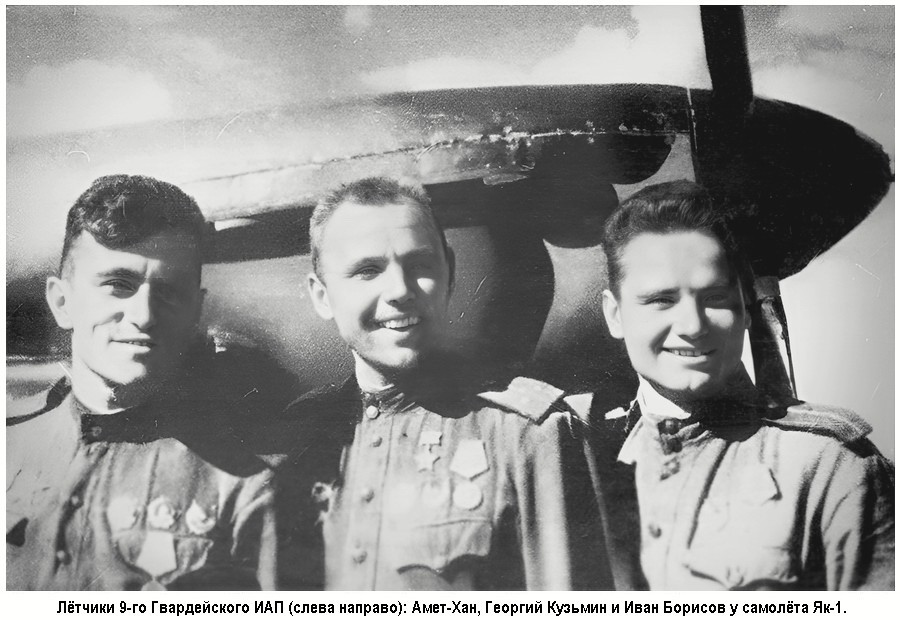 Борисов Иван Григорьевич с боевыми товарищами