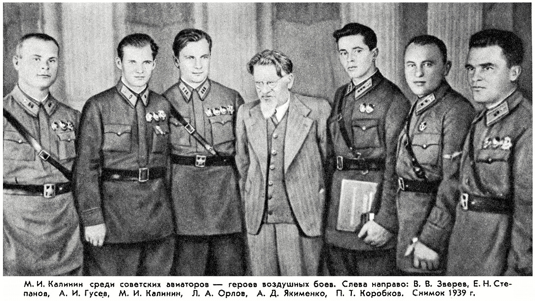 Коробков Павел Терентьевич с товарищами в Кремле, 1939 г.