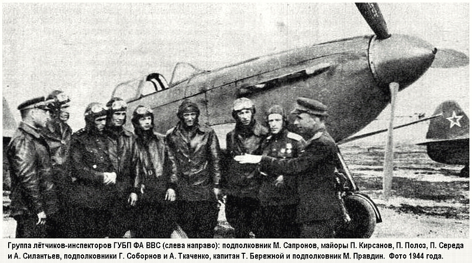 Из фотоматериалов военных лет о А. П. Силантьеве