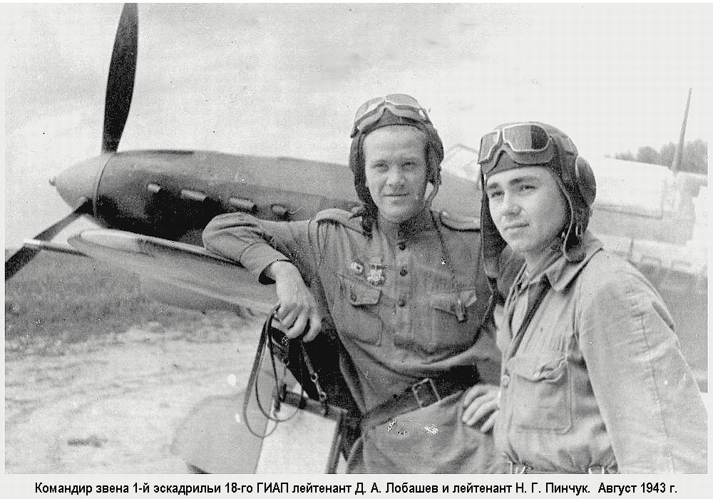 Лейтенант Д. Лобашев (слева) и лейтенант Н. Пинчук.