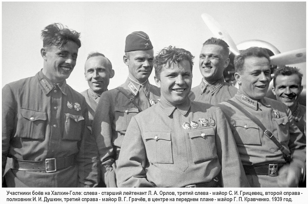 Коробков Павел Терентьевич с товарищами в Монголии, 1939 г.