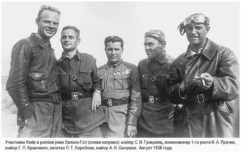 Коробков Павел Терентьевич с товарищами в Монголии, 1939 г.