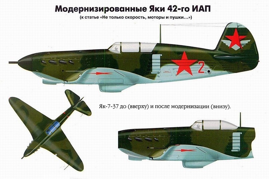 Як-7-37 из состава 42-го ИАП