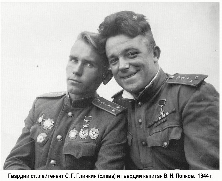 Глинкин Сергей Григорьевич (слева) и Попков Виталий Иванович