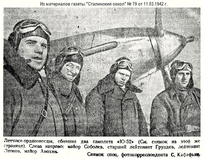 Из материалов военных лет о Н. Ф. Леонове