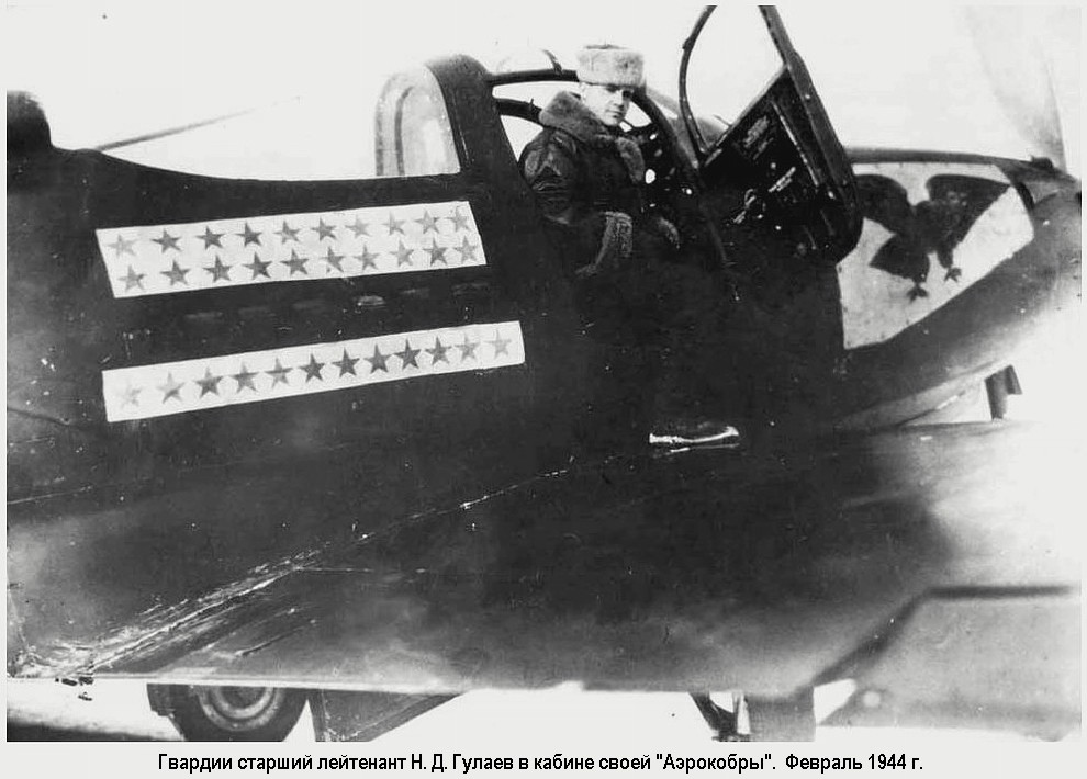 .  . .    P-39N, 1944 .