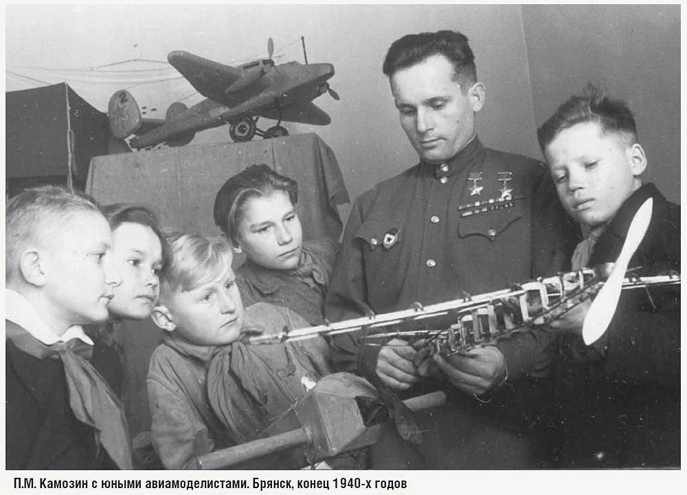 Камозин Павел Михайлович с юными авиамоделистами