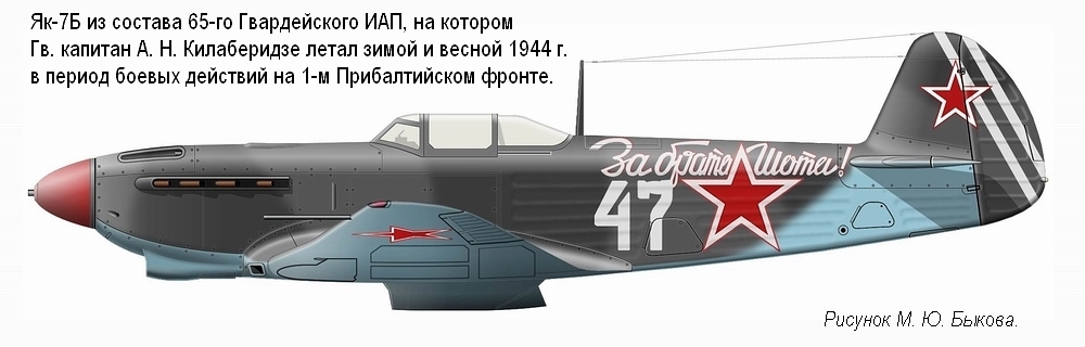 -7 .  . . . 65- , - 1944 .