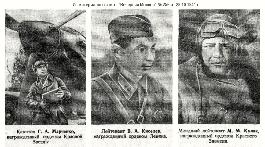Из материалов военных лет о В. А. Киселёве