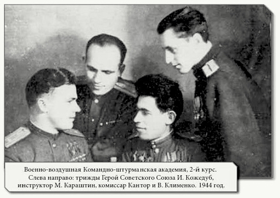 Клименко Виталий Иванович, 1944 г.