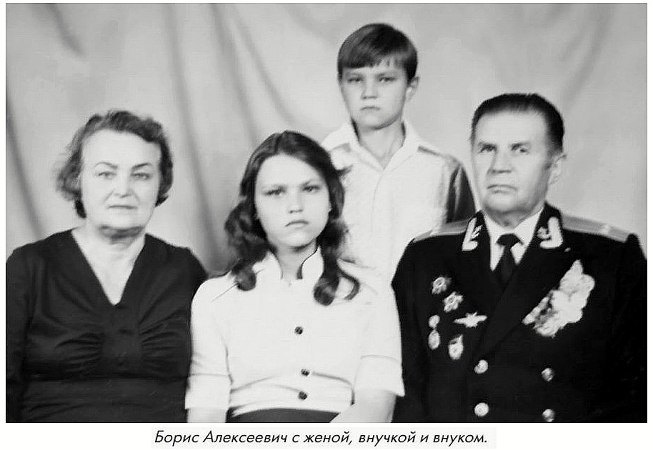 Князев Борис Алексеевич с женой, внучкой и внуком