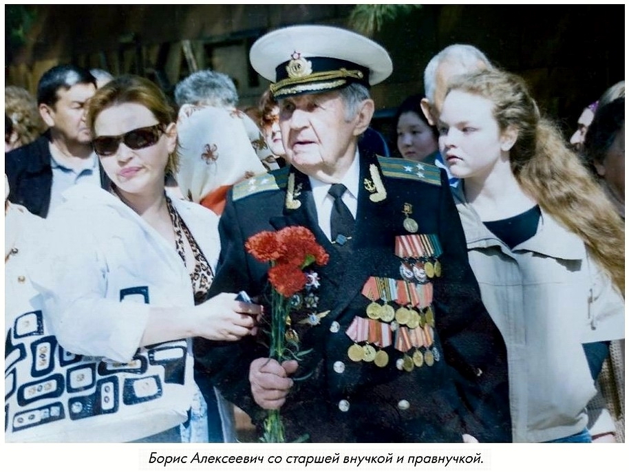 Князев Борис Алексеевич со старшей внучкой и правнучкой
