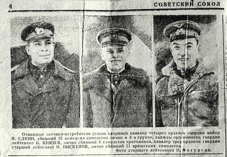 Князев Борис Алексеевич на страницах фронтовых газет