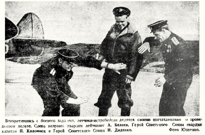 Лётчики 2-го ГИАП П. Коломиец и Н. Диденко, 1944 г.