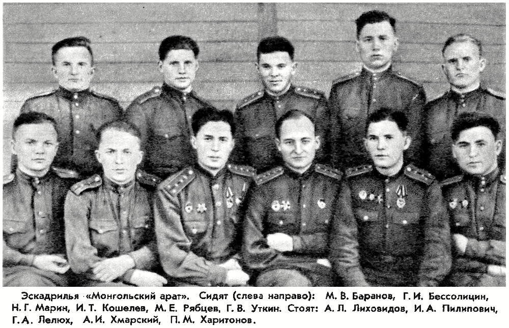 Кошелев Иван Тимофеевич с боевыми товарищами
