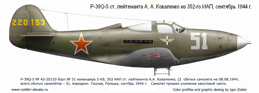 P-39Q-5 ��. ���������� ��������� ���������� ���������, 1944 �.