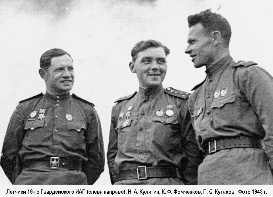 Кулигин Николай Афанасьевич (слева) с товарищами