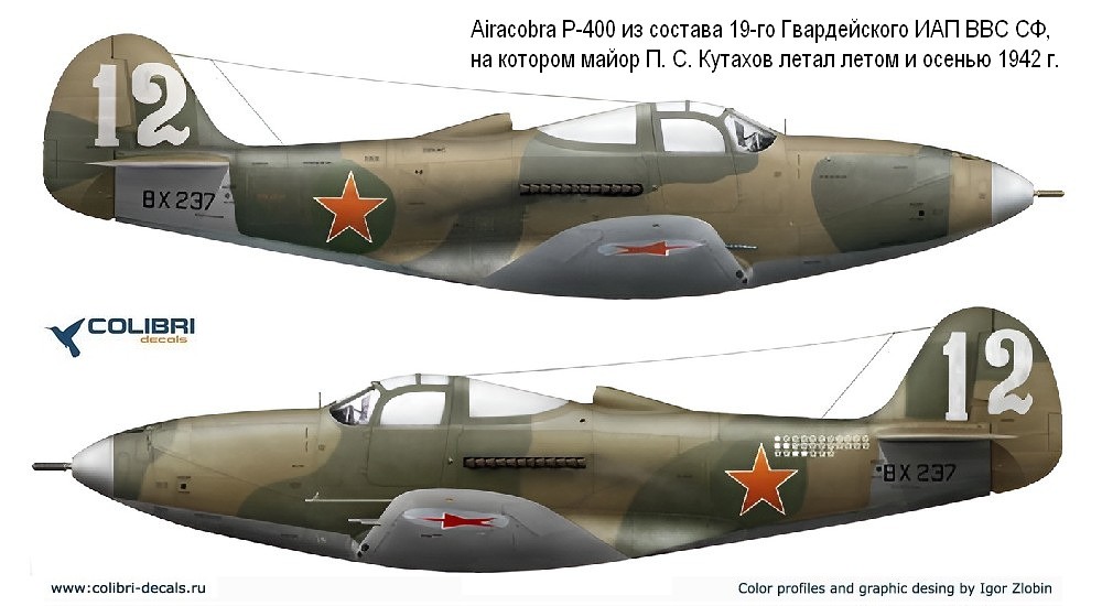 '���������' �-400 ������ �. �. ��������, 1942 �.