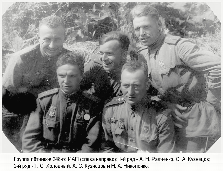 Холодный Георгий Степанович с боевыми товарищами