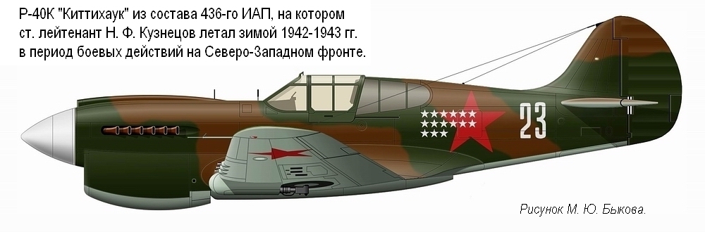 P-40К 