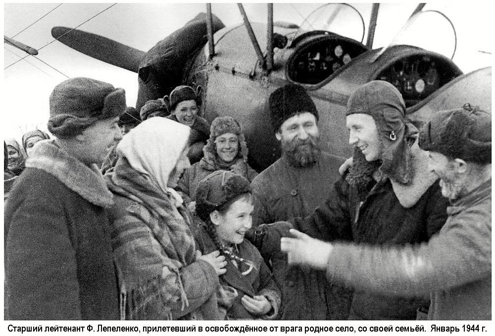 Лепеленко Ферес Захарович в родном селе, 1944 г.