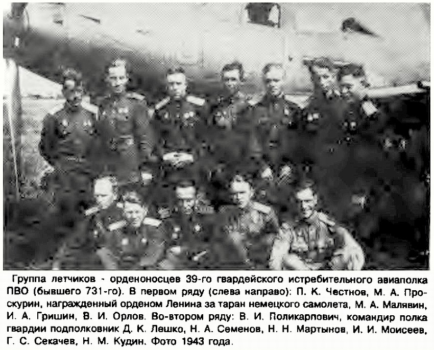 Лешко Дмитрий Константинович среди товарищей, 1943 г.