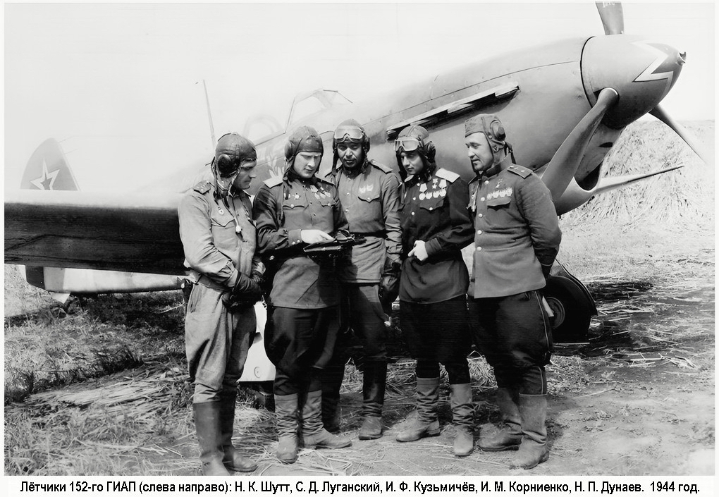 Корниенко Иван Михеевич с боевыми товарищами, 1944 г.
