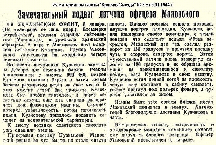 Заметка о С. И. Маковском в газете.
